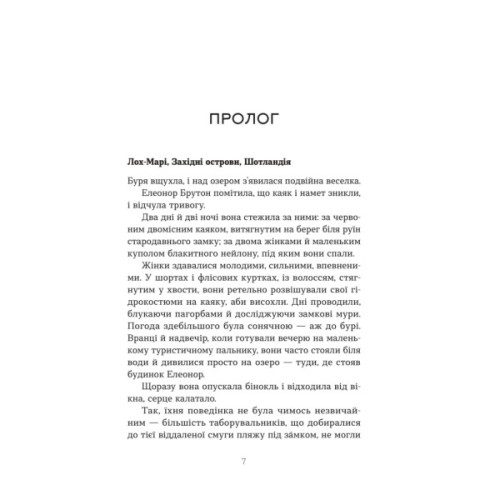 Книга Палаюча бібліотека - Ґіллі Макміллан Yakaboo Publishing (9786178222888)