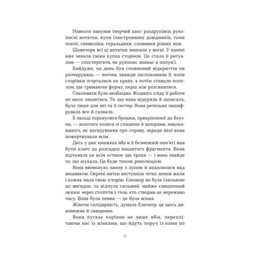 Книга Палаюча бібліотека - Ґіллі Макміллан Yakaboo Publishing (9786178222888)