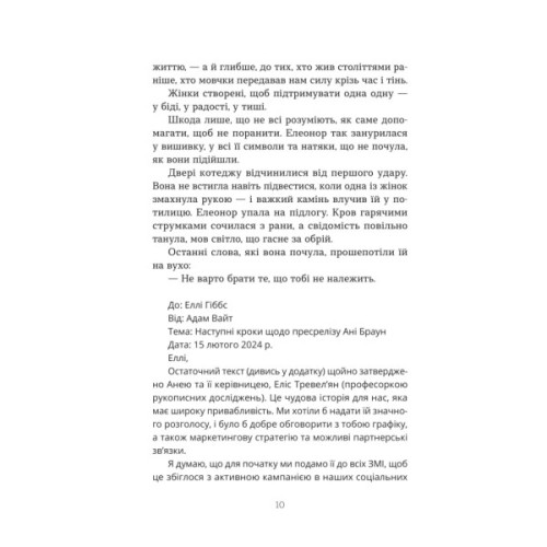 Книга Палаюча бібліотека - Ґіллі Макміллан Yakaboo Publishing (9786178222888)