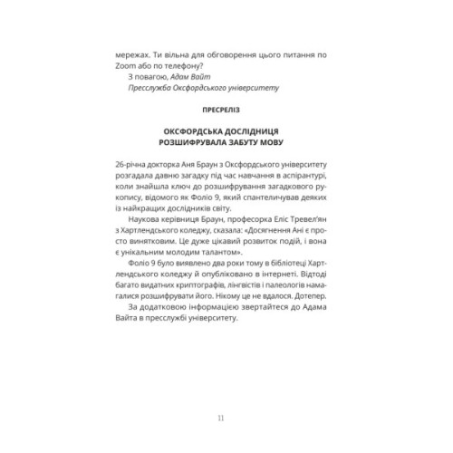 Книга Палаюча бібліотека - Ґіллі Макміллан Yakaboo Publishing (9786178222888)