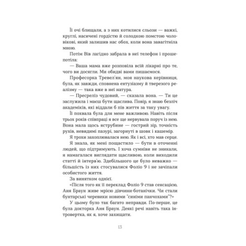 Книга Палаюча бібліотека - Ґіллі Макміллан Yakaboo Publishing (9786178222888)