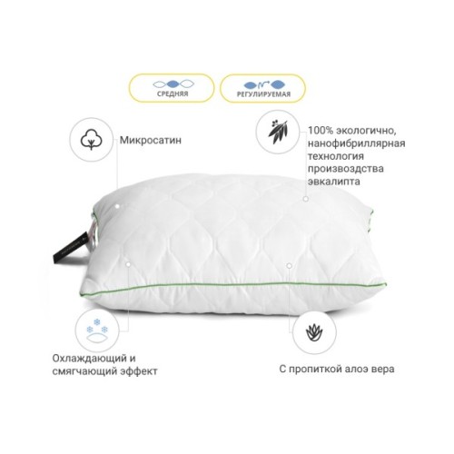 Подушка MirSon Eco Aloe Vera №615 з евкаліптом Середня 70х70 см (2200000852410)