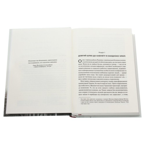 Книга Кімната, де це сталося. Мемуари з Білого дому - Джон Болтон Vivat (9789669823243)