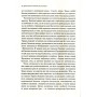 Книга Кімната, де це сталося. Мемуари з Білого дому - Джон Болтон Vivat (9789669823243)