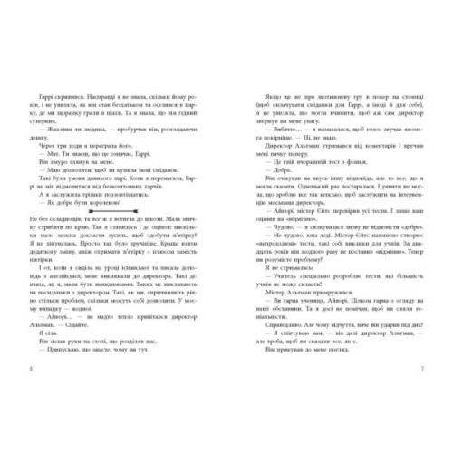 Книга Ігри спадкоємців - Дженніфер Лінн Барнс Readberry (9786170982391)