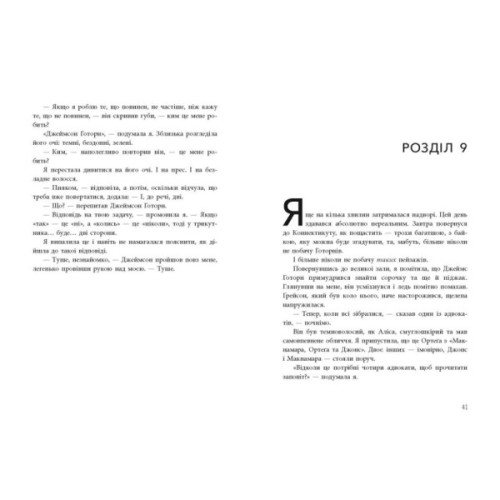 Книга Ігри спадкоємців - Дженніфер Лінн Барнс Readberry (9786170982391)