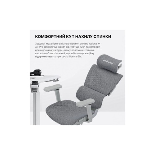 Крісло ігрове Anda Seat X-Air Pro Size XL Mesh Gray (AD-WY-01-GGF-G01)