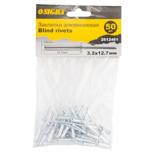 Заклепки Sigma алюмінієві Standard 3.2x12.7мм 50шт (2612461)