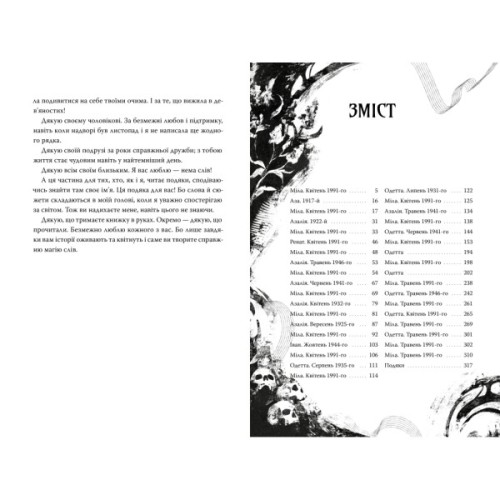 Книга Онейромантка - Оро Хáссе Видавництво РМ (9786178603298)