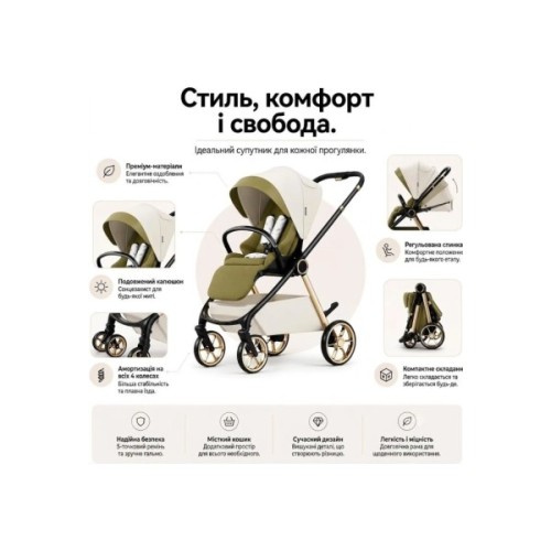 Коляска Kidilo 2в1 Haolaifu H3 Khahi Хакі (6928270766423) (1195571)