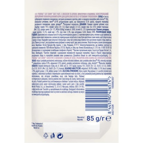 Вологий корм для кішок Purina Cat Chow Sensitive з Лососем та Цукіні в желе 85 г (8445290426574)