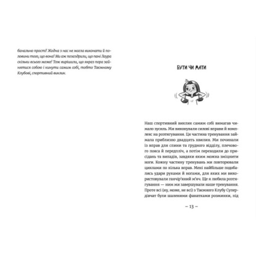 Книга Емі і Таємний Клуб Супердівчат. Полярна експедиція - Агнєшка Мєлех Видавництво Старого Лева (9789664481806)
