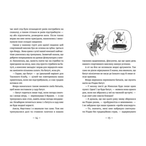 Книга Емі і Таємний Клуб Супердівчат. Полярна експедиція - Агнєшка Мєлех Видавництво Старого Лева (9789664481806)