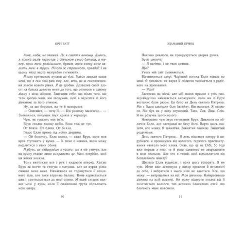 Книга Родина Роялів. Зламаний принц. Книга 2 - Ерін Ватт Readberry (9786170990020)