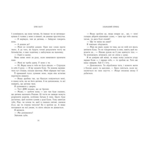 Книга Родина Роялів. Зламаний принц. Книга 2 - Ерін Ватт Readberry (9786170990020)