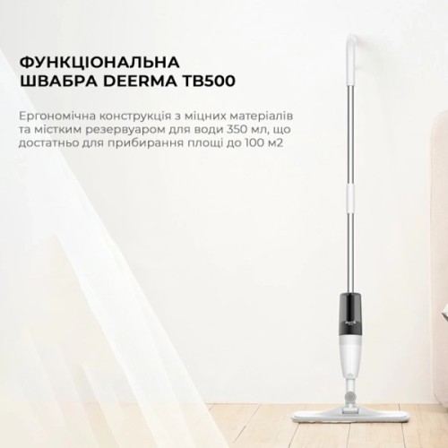 Електрошвабра Deerma Spray Mop White (TB500)