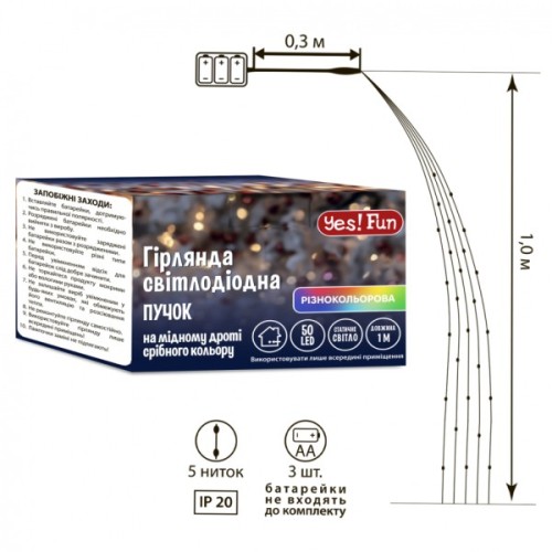 Гірлянда YES! Fun Пучок на мідному дроті 50 LED Різнокольорова 1 м Статична На батарейках (975014)