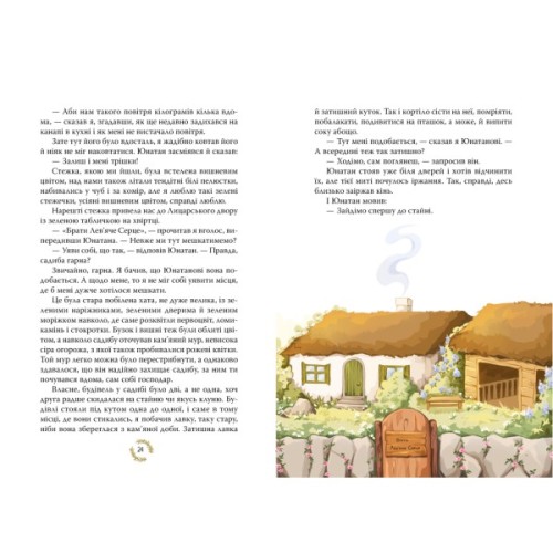 Книга Брати Лев'яче Серце - Астрід Ліндґрен Видавництво РМ (9786178426811)