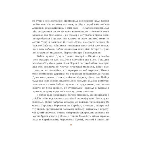 Книга Звірятка у моєму житті - Лариса Крушельницька Астролябія (9786176643203)