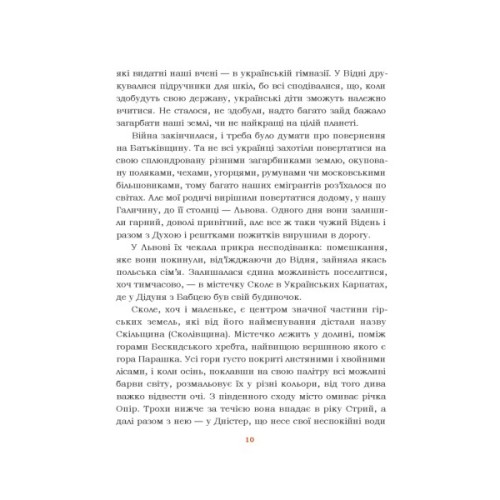 Книга Звірятка у моєму житті - Лариса Крушельницька Астролябія (9786176643203)
