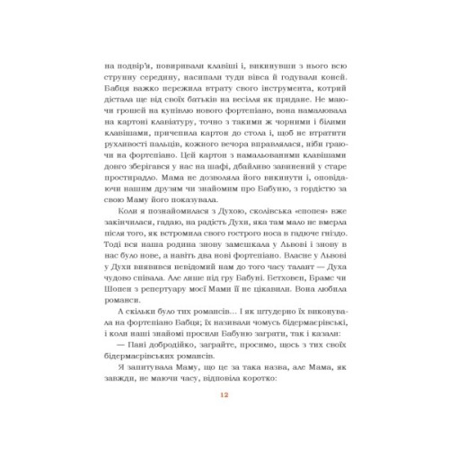 Книга Звірятка у моєму житті - Лариса Крушельницька Астролябія (9786176643203)