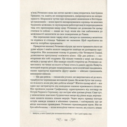 Книга Королівство шахраїв - Лі Бардуґо Vivat (9789669422828)