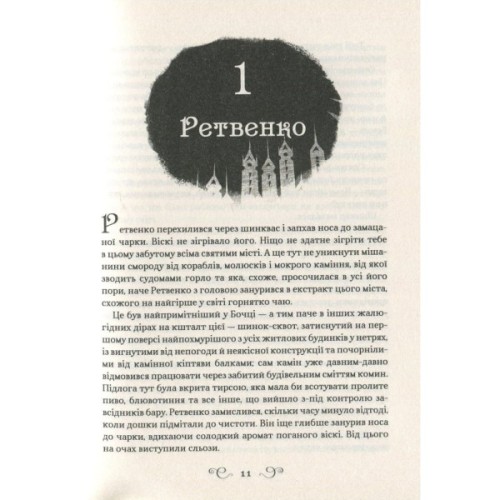 Книга Королівство шахраїв - Лі Бардуґо Vivat (9789669422828)