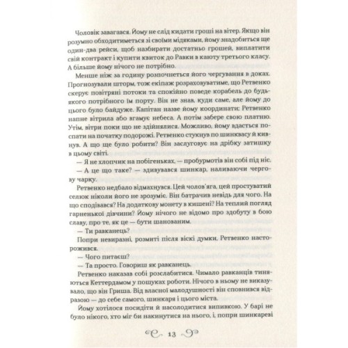 Книга Королівство шахраїв - Лі Бардуґо Vivat (9789669422828)