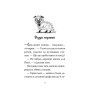 Книга Мопс, який хотів стати динозавриком. Книга 13 - Белла Свіфт Видавництво РМ (9786178603199)