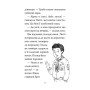 Книга Мопс, який хотів стати динозавриком. Книга 13 - Белла Свіфт Видавництво РМ (9786178603199)