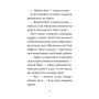Книга Мопс, який хотів стати динозавриком. Книга 13 - Белла Свіфт Видавництво РМ (9786178603199)