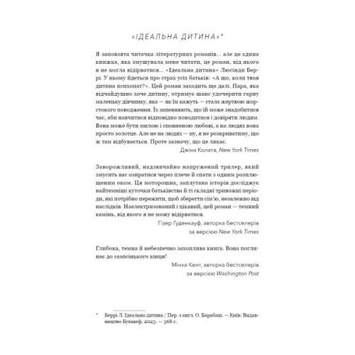 Книга Тримай друзів близько - Люсінда Беррі BookChef (9786175485064)