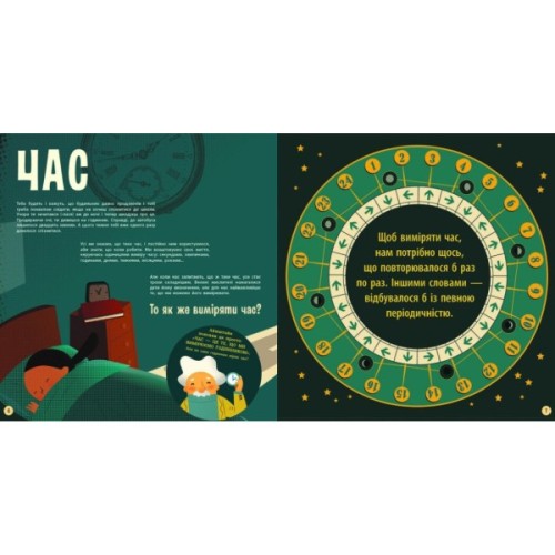 Книга Теорія відносності. Дітям про науку - Шеддад Каїд-Салах Феррон Ранок (9786170970497)