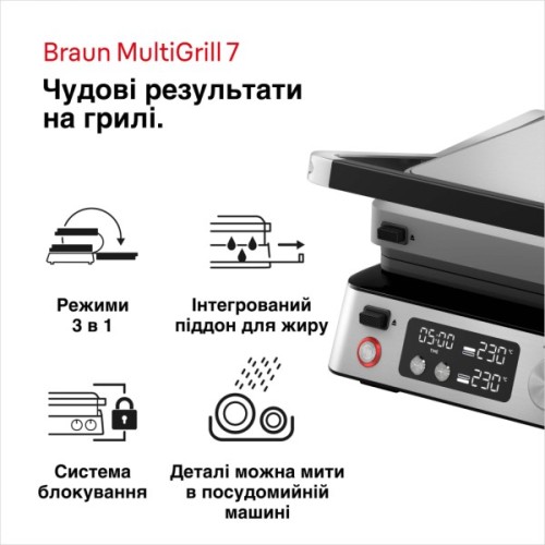 Електрогриль Braun CG 7044