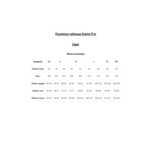 Футболка Alpine Pro Thermesa 2 LTSE668 128PA - XS - бежевий (007.021.0045)