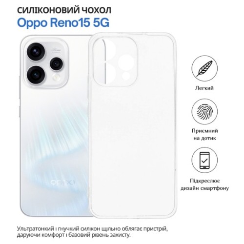 Чохол до мобільного телефона BeCover Oppo Reno15 5G Transparancy (715058)