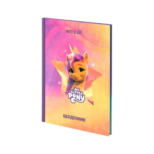 Щоденник шкільний Kite My Little Pony, тверда обкладинка (LP25-262-2)