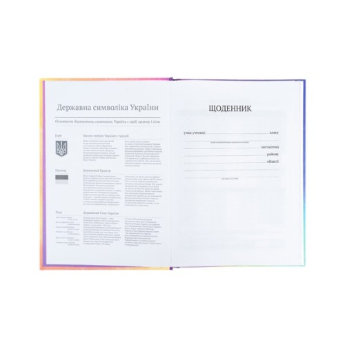 Щоденник шкільний Kite My Little Pony, тверда обкладинка (LP25-262-2)