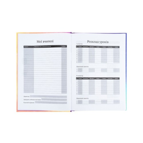 Щоденник шкільний Kite My Little Pony, тверда обкладинка (LP25-262-2)