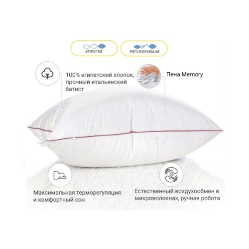 Подушка MirSon 1497 DeLuxe Hand Made memory effekt Висока 50х70 см (2200001540651)