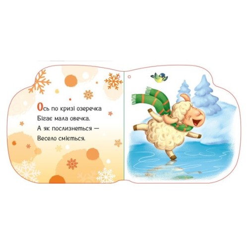 Книга Тепленькі рукавиці. Новорічні мотузочки - Геннадій Меламед, Альона Пуляєва Ранок (9789667510671)