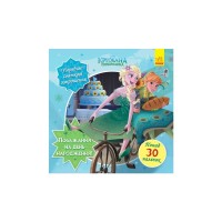 Книга Бажання на день народження. Крижане серце Disney. Головоломки для допитливих Ранок (9786170958495)