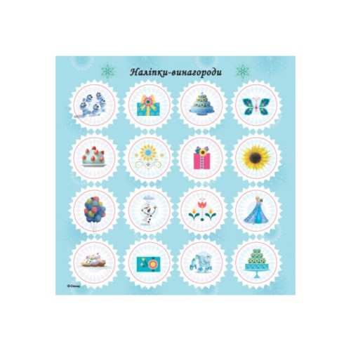 Книга Бажання на день народження. Крижане серце Disney. Головоломки для допитливих Ранок (9786170958495)