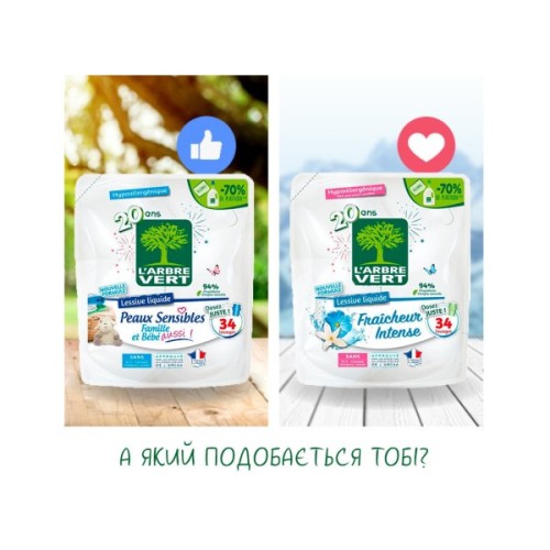 Гель для прання L'Arbre Vert Чутлива шкіра запасний блок 1.53 л (3450601046414)