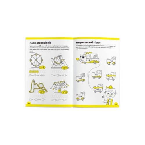 Навчальний набір The Brainy Band Зошит Множення 7-8 років (частина 2), українська (УКР071)