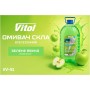 Омивач автомобільний VITOL Яблуко 5л (VV-51)