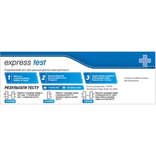 Тест на вагітність Express Test струменевий для ранньої діагностики 1 шт. (7640162329729)
