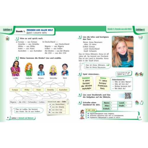 Підручник Німецька мова. Для 4 класу ЗЗСО + Аудіосупровід - С.І. Сотникова, Г.В. Гоголєва Ранок (9786170969026)