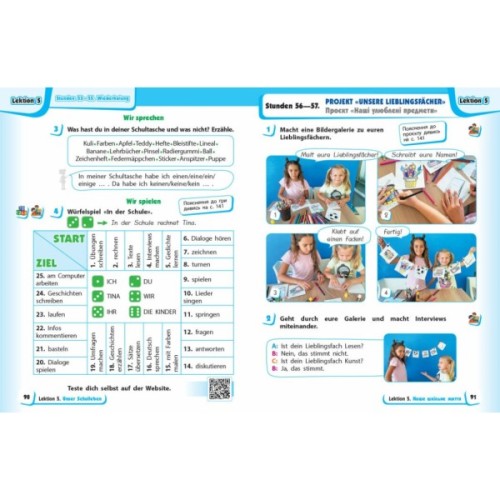 Підручник Німецька мова. Для 4 класу ЗЗСО + Аудіосупровід - С.І. Сотникова, Г.В. Гоголєва Ранок (9786170969026)
