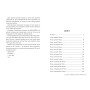 Книга Диявол носить чорне - Л. Дж. Шен Видавництво РМ (9786178603076)